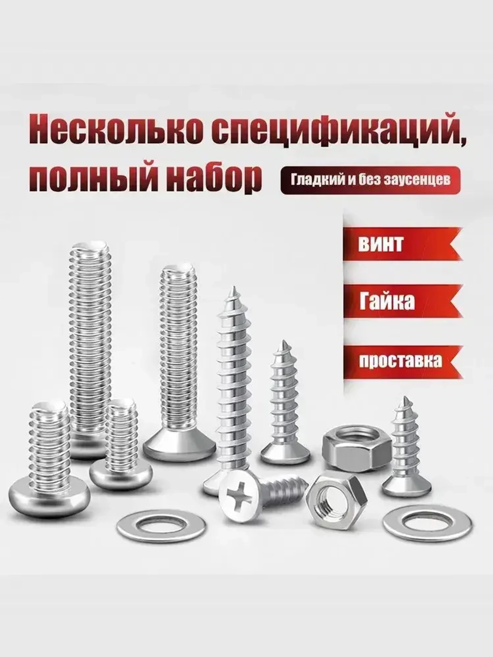 Бытовые шурупы, наборы коробок для шурупов, гайки, гайковертные прокладки, наборы саморезов/18 видов