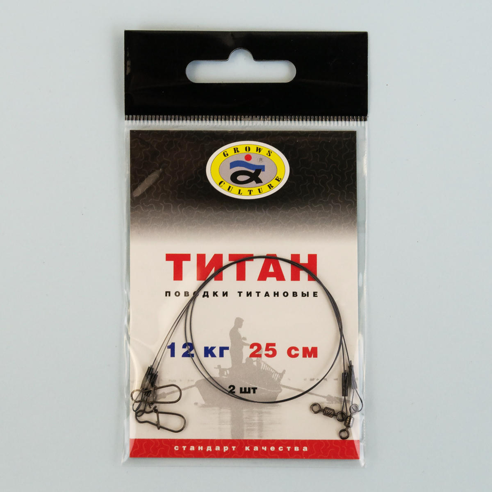 Поводок титановый Grows Culture (12кг), 2шт/уп