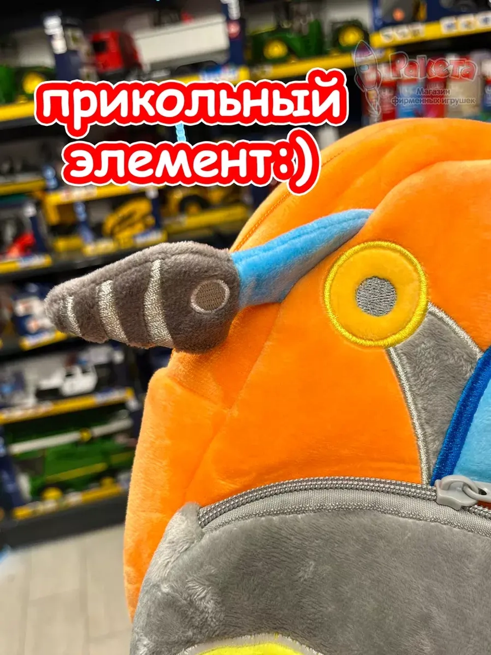 Рюкзак детский садик плюшевый дошкольный бур машина