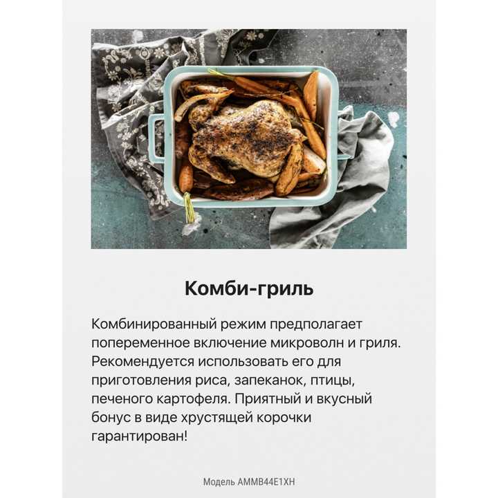 Встраиваемая микроволновая печь Hansa AMMB44E1XH