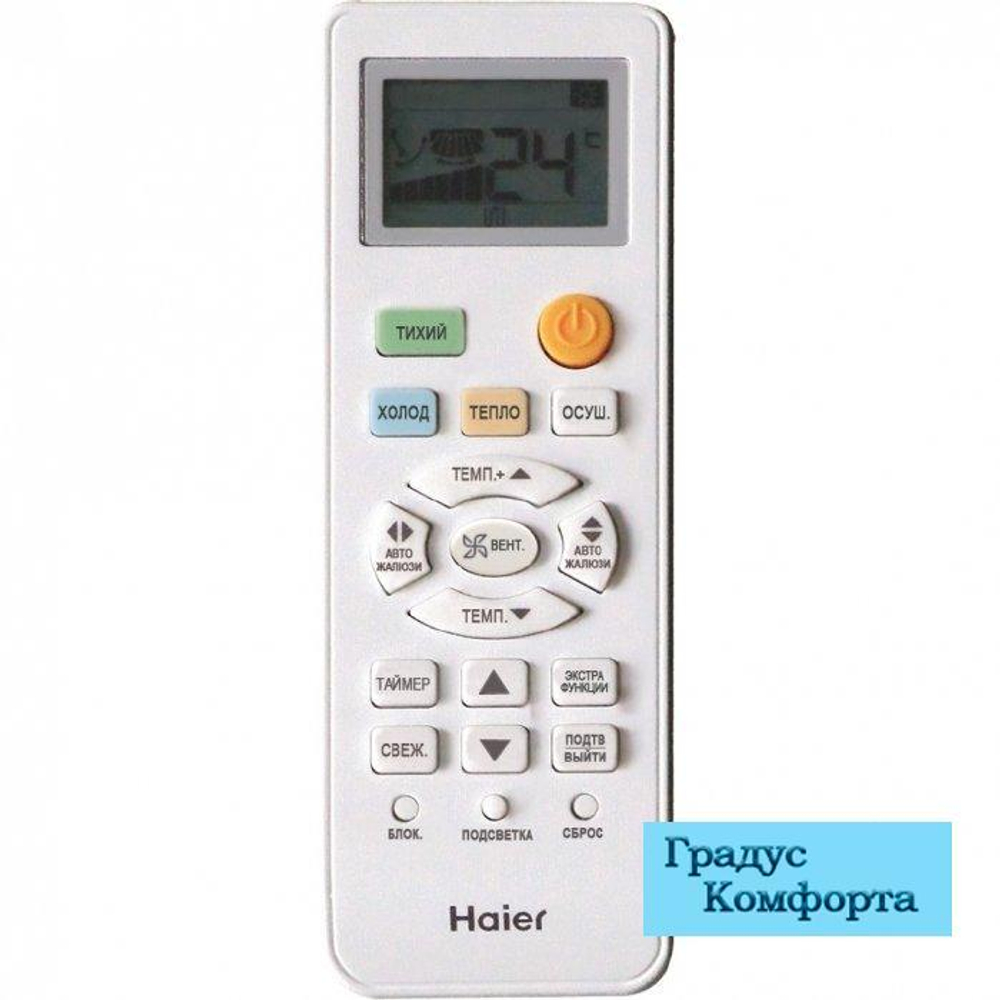 Настенные кондиционеры Haier HSU-36HNH03/R2