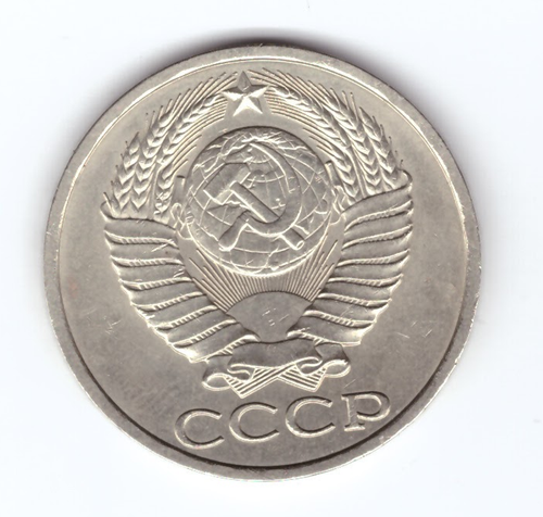 50 копеек 1989 СССР XF