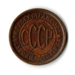 1/2 полкопейки 1927 год СССР XF