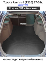 коврик эво в багажник авто для toyota avensis i универсал от supervip