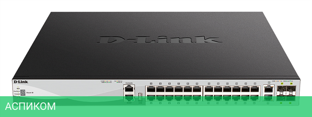 Коммутатор D-Link DGS-3130-30PS/B2A