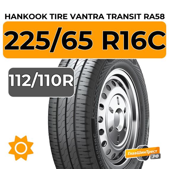 Hankook Tire Vantra Transit RA58 225/65 R16C 112/110R