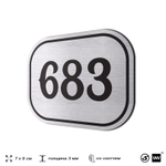 Номерок на дверь квартиры 683, для кабинета, офиса, шильдик 9 х 7 см, серебристый, Айдентика Технолоджи