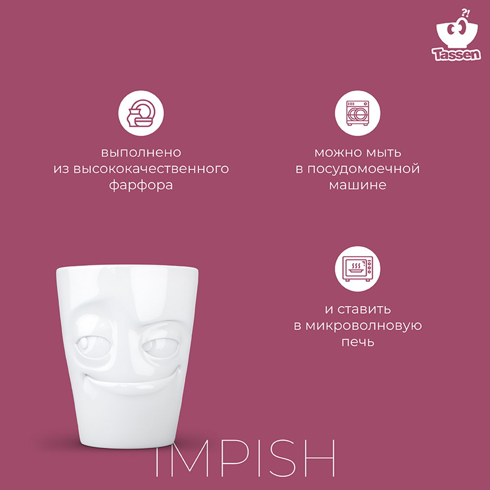 Кружка tassen impish, 350 мл, белая