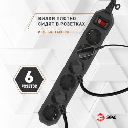 Сетевой фильтр ЭРА USF-6es-3m-B с базовой защитой с заземлением с выключателем 6 розеток 3м 10А черный
