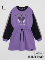Спортивное платье для девочки
