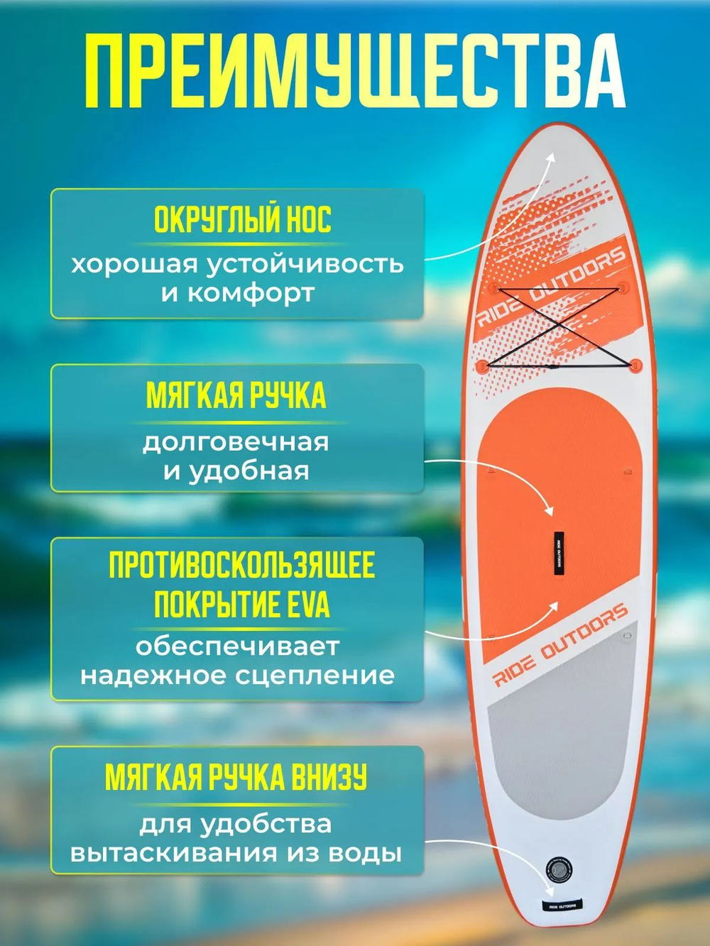 Сап борд TA 001