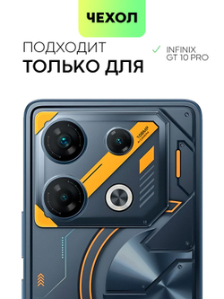 Чехол BROSCORP для Infinix GT 10 Pro (арт.INF-GT10PRO-COLOURFUL-BLACK )