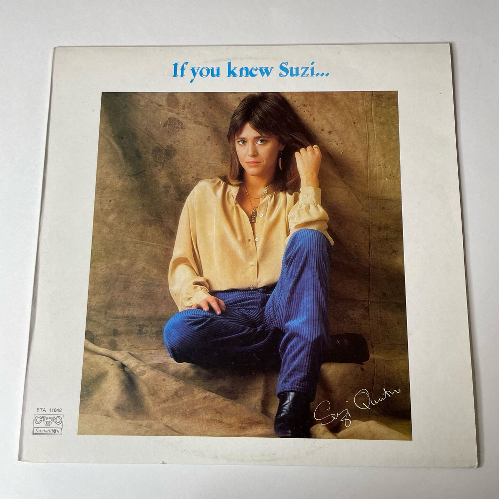 Винтажная виниловая пластинка LP Suzi Quatro If You Knew Suzi (Болгария 1982)