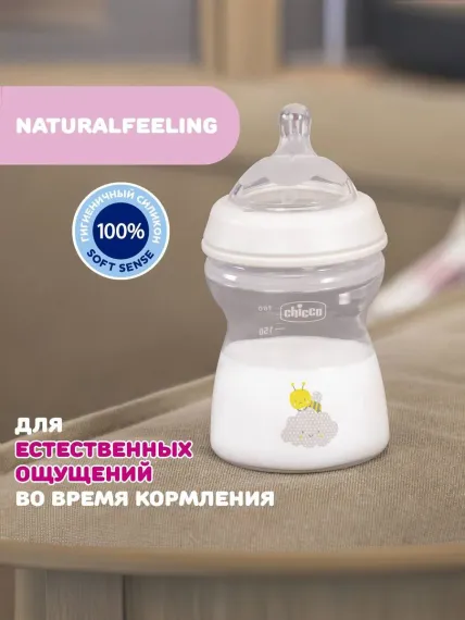 Бутылочка Chicco Natural Feeling 250 мл, 0м+
