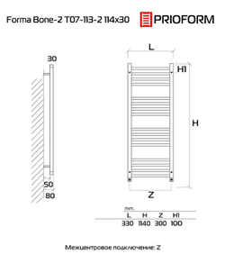 FORMA Bone-2 114x30 (см) полотенцесушитель водяной