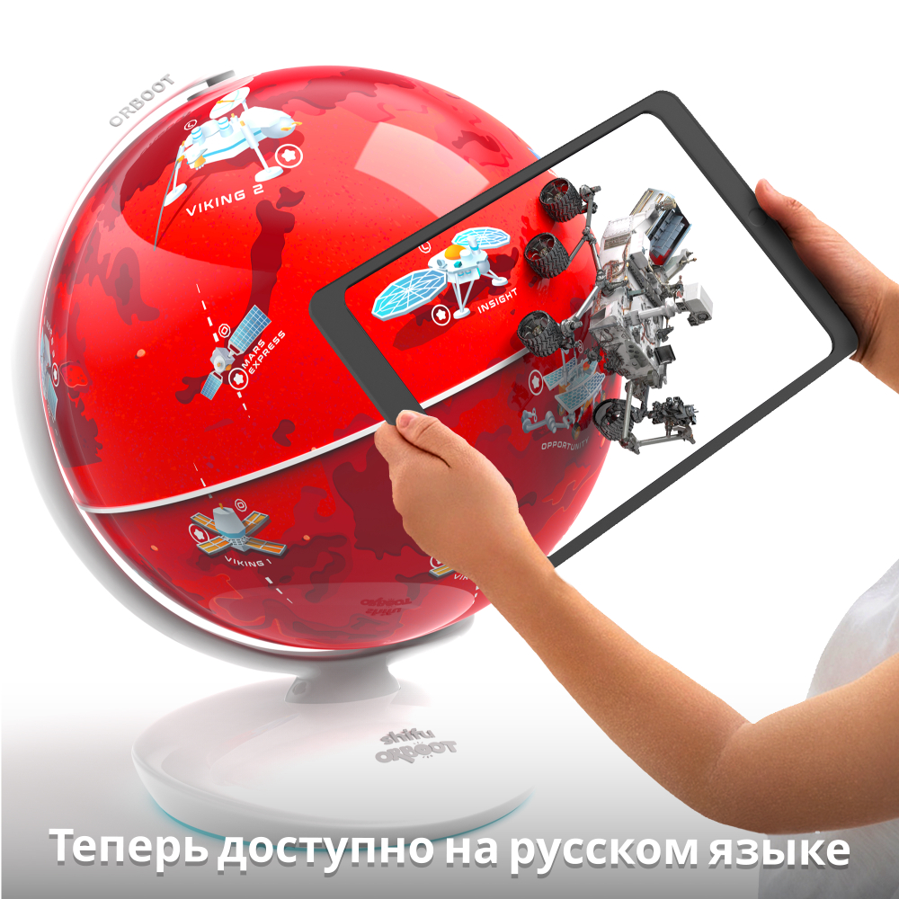 Интерактивный глобус Orboot Марс