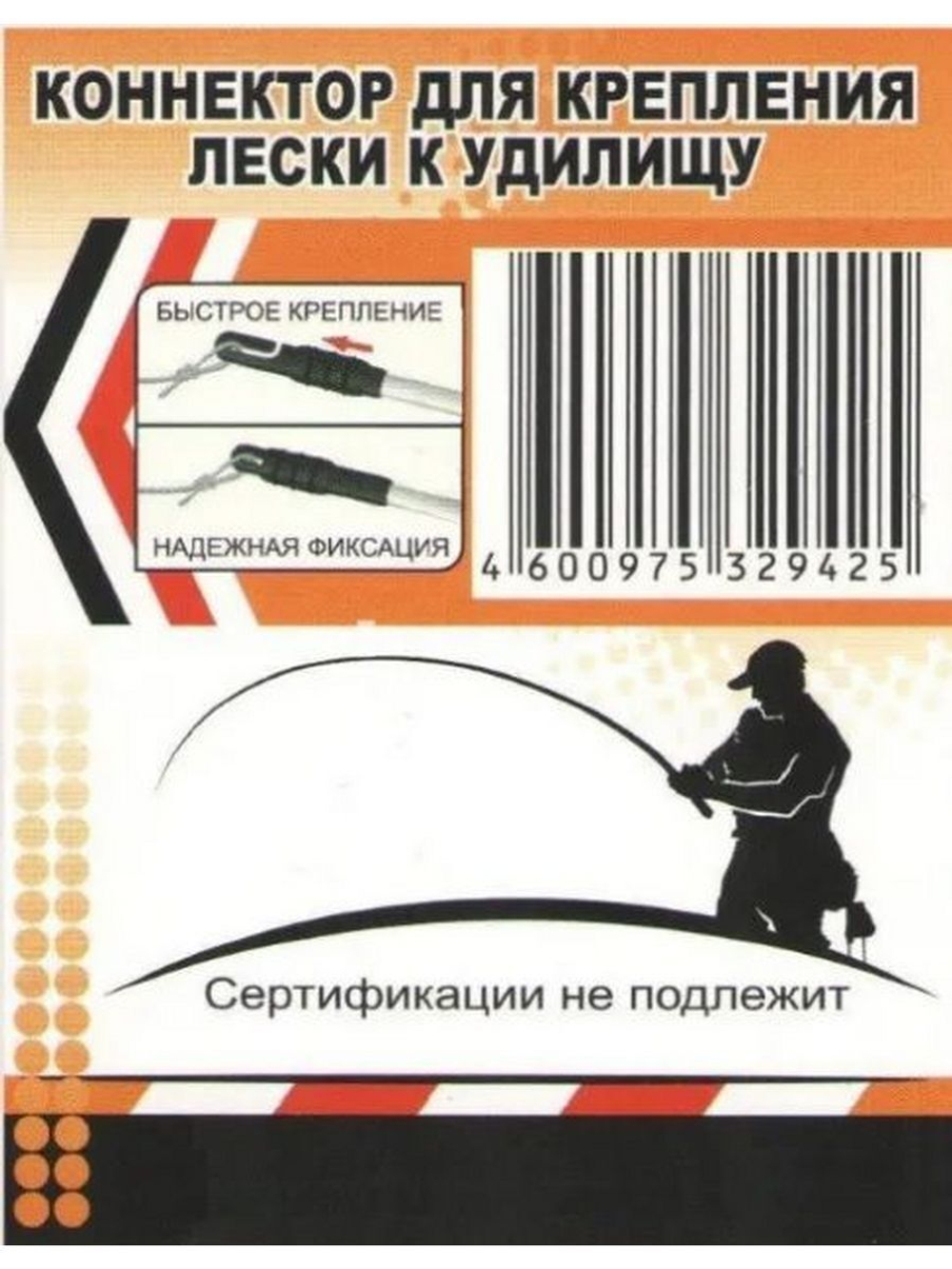 Коннектор для маховой удочки, диаметр 2 мм (2упк по 10шт)