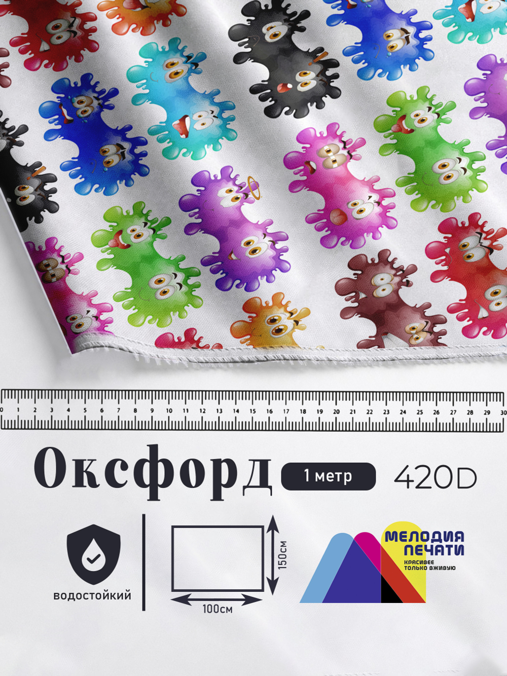 Оксфорд с принтом 1 метр №3 420 D
