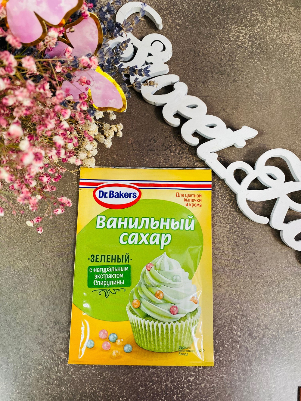 Ванильный сахар с натур красителем (зеленый) Dr.Bakers 8гр