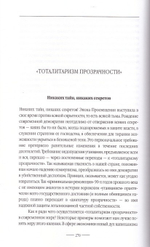 Миражи любви и Мир. Протоиерей Александр Шаргунов