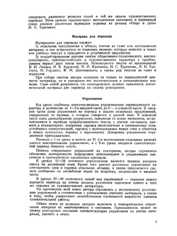 Письменный перевод с русского языка на английский. Практический курс | Ю. Катцер; А. Кунин