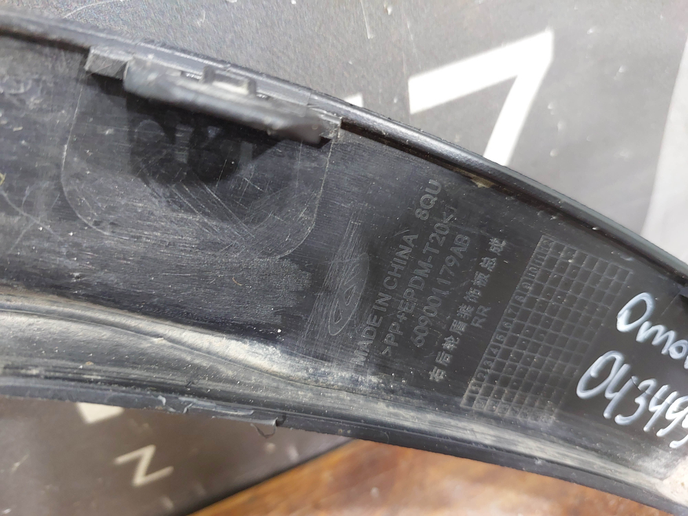 Накладка крыла заднего правого Omoda C5 22-нв Б/У Оригинал 609001179AB