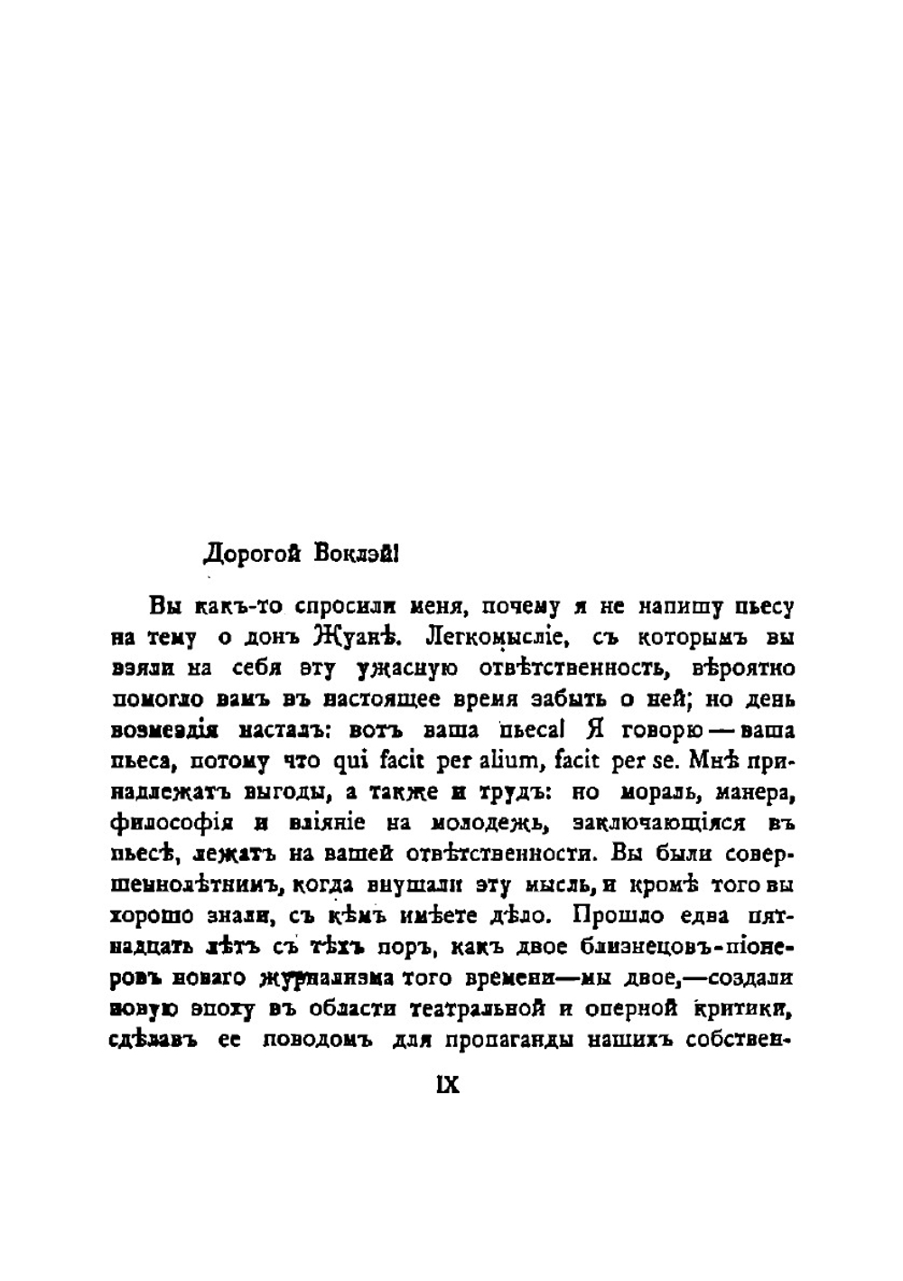 Полное собрание сочинений. Том 2 | Шоу Бернард