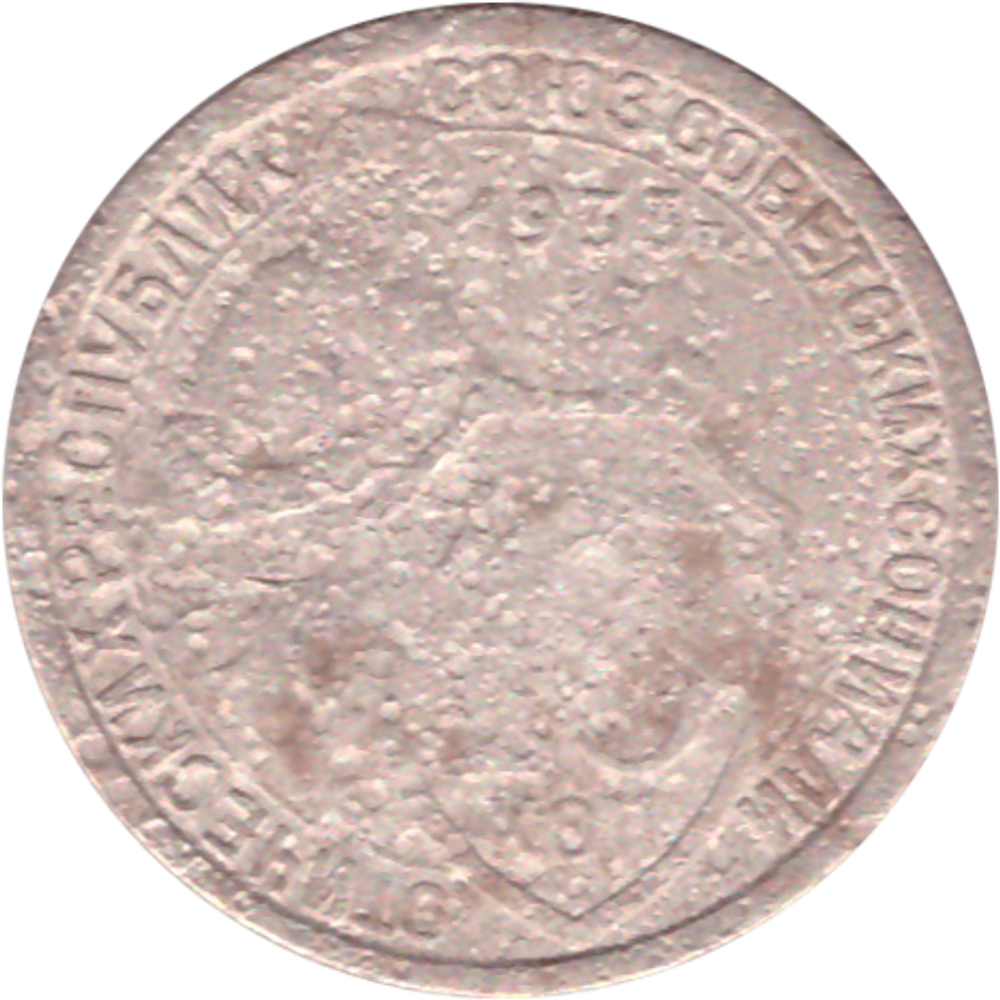 15 копеек 1933 года G №3