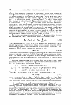 Теория температурных напряжений | Б. Боли; Дж. Уэйнер