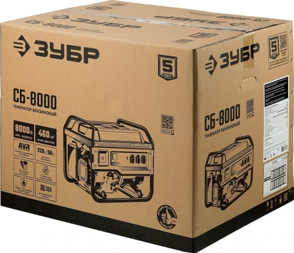 Генератор бензиновый ЗУБР СБ-8000