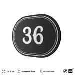 Номерок на дверь квартиры 36, для кабинета, офиса, шильдик 9 х 7 см, черный, Айдентика Технолоджи