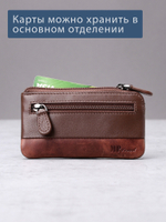 B123186 Cognac - Футляр для ключей MP