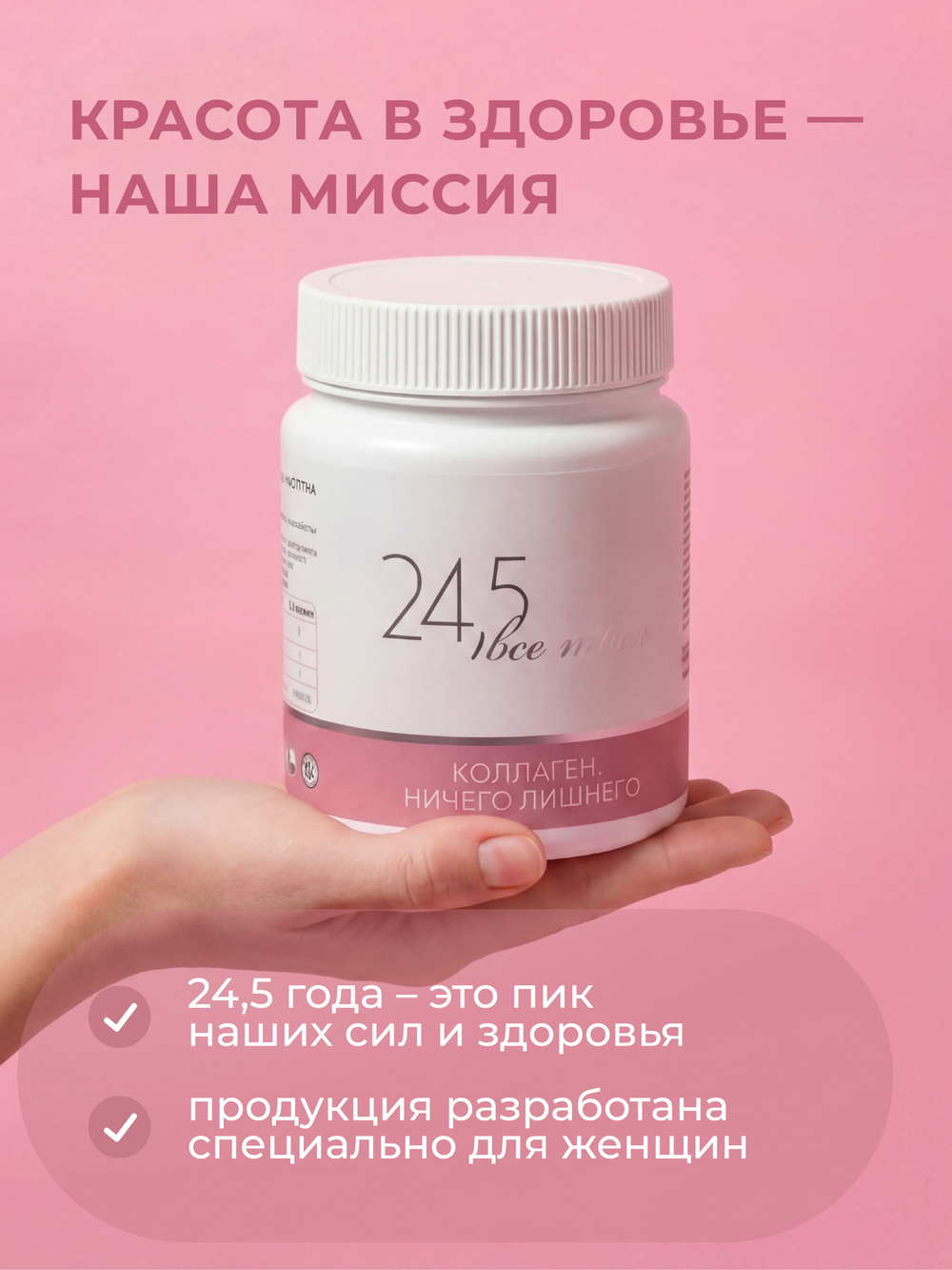 Коллаген (пептиды)