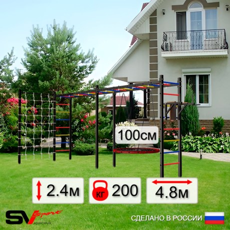 Уличная шведская стенка Sv Sport рукоход х 2 с комплектом турник прямой У55144.1 (Брусья/Гнездо 100см/Сетка)