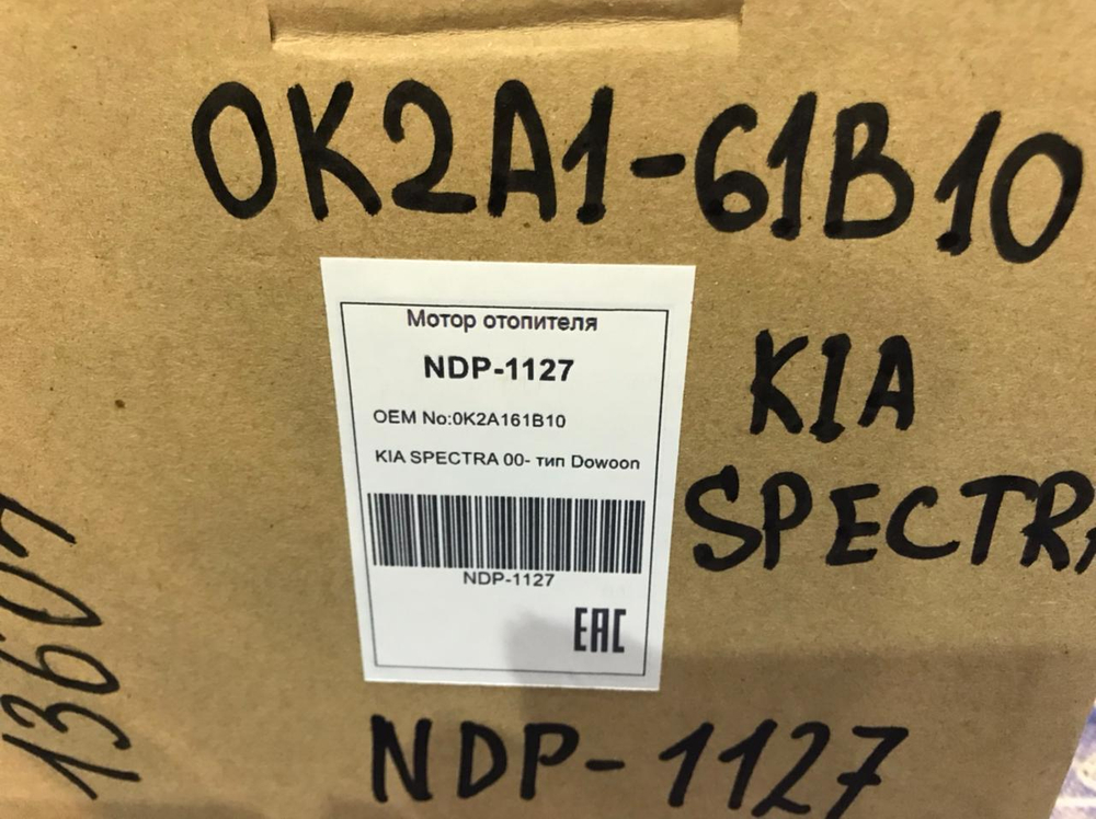 Моторчик печки Kia SPECTRA 2000-2004