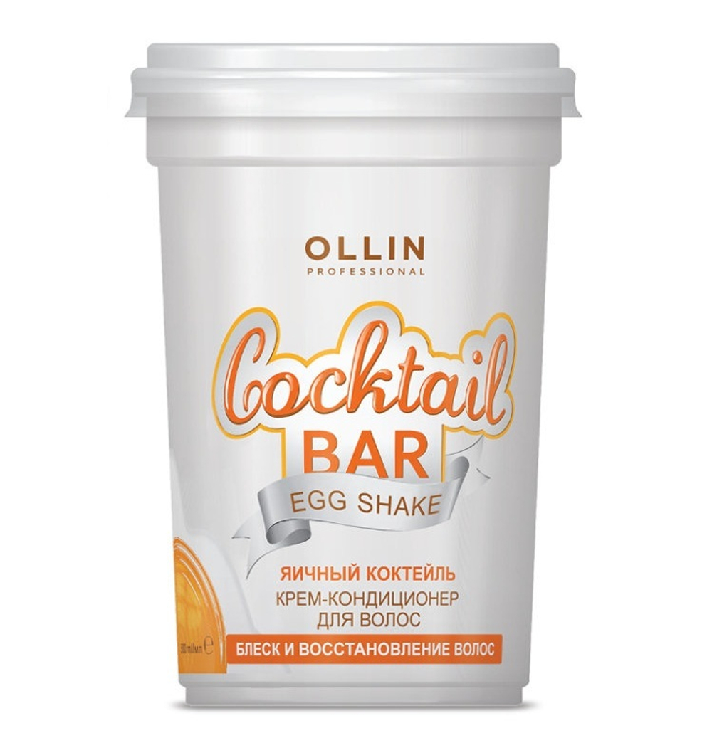 Ollin Cocktail Bar Крем-кондиционер Яичный коктейль, для блеска и восстановления волос, 250 мл