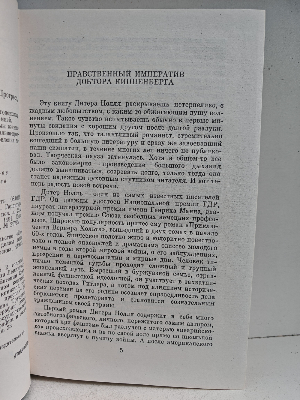 Киппенберг