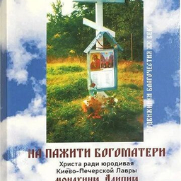 Новинки