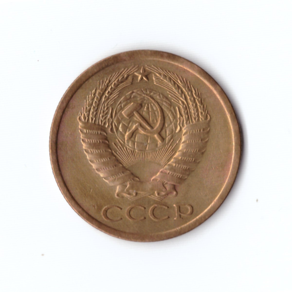 5 копеек 1973 г. Редкая. XF