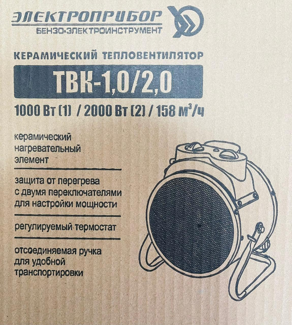 Керамический тепловентилятор Электроприбор ТВК-1,0/2,0