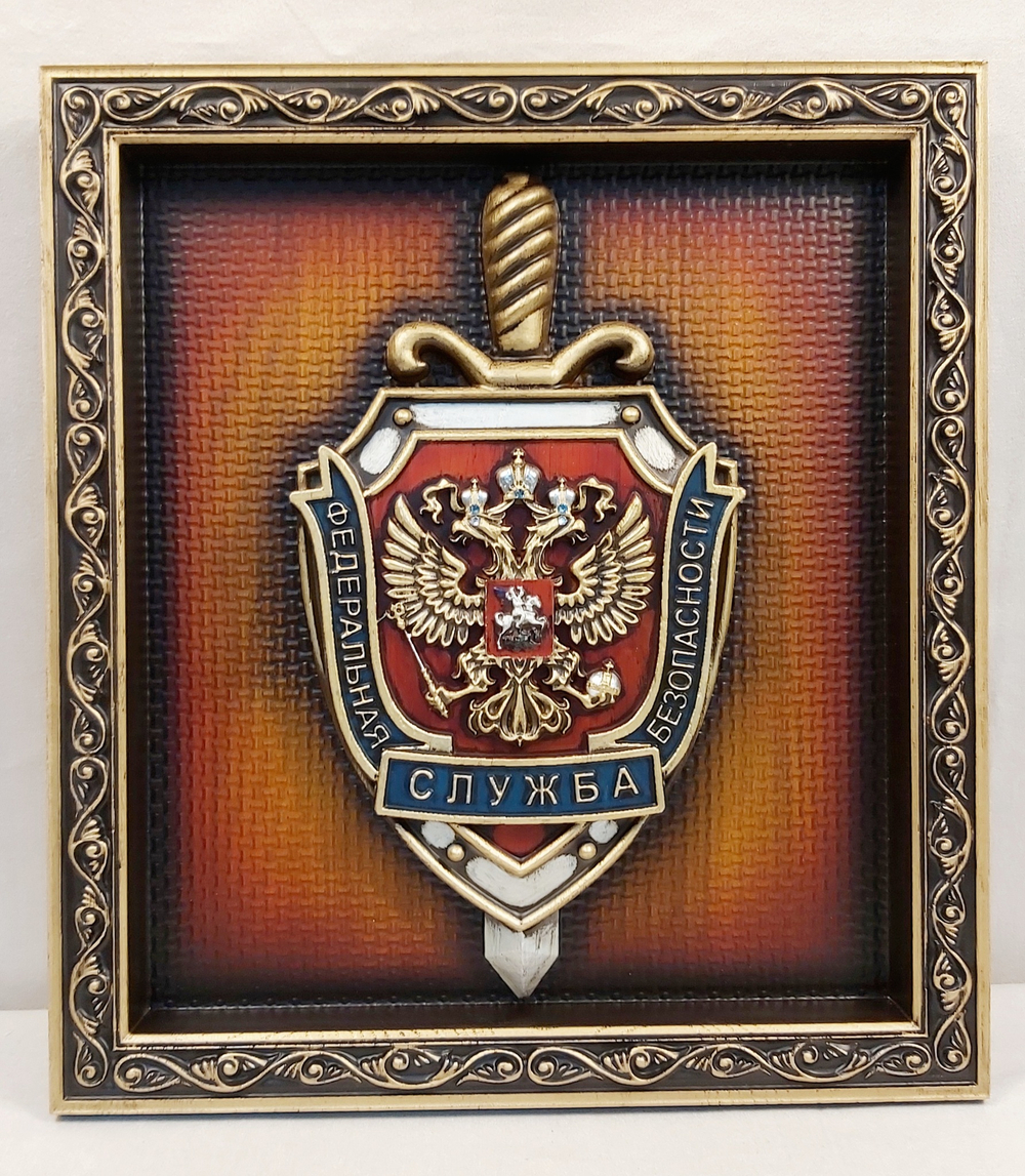 Панно "Герб ФСБ" малый