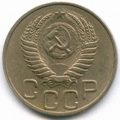 20 копеек 1950 год. (Шт. 3.1Б). XF+