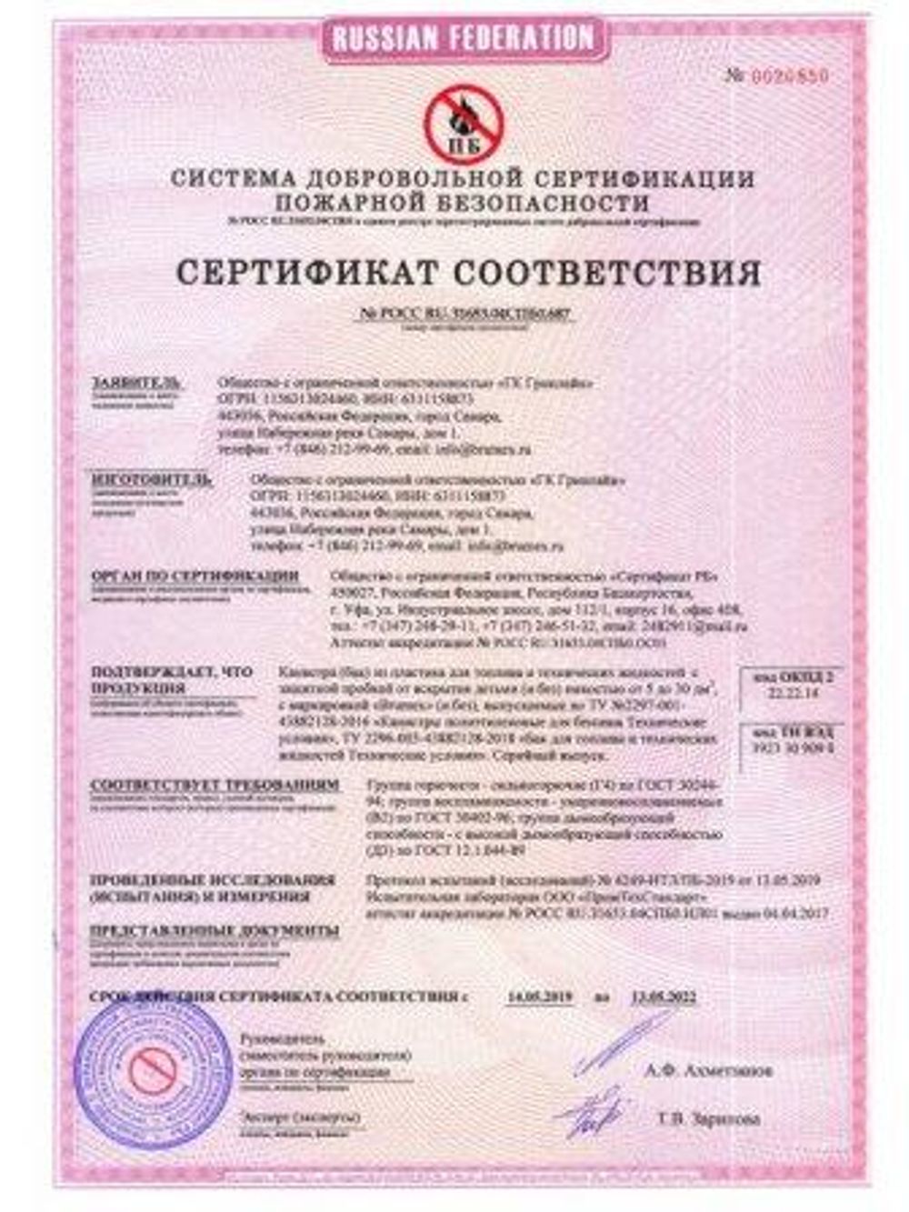 Канистра ГСМ Oktan Классик 10л (красный)