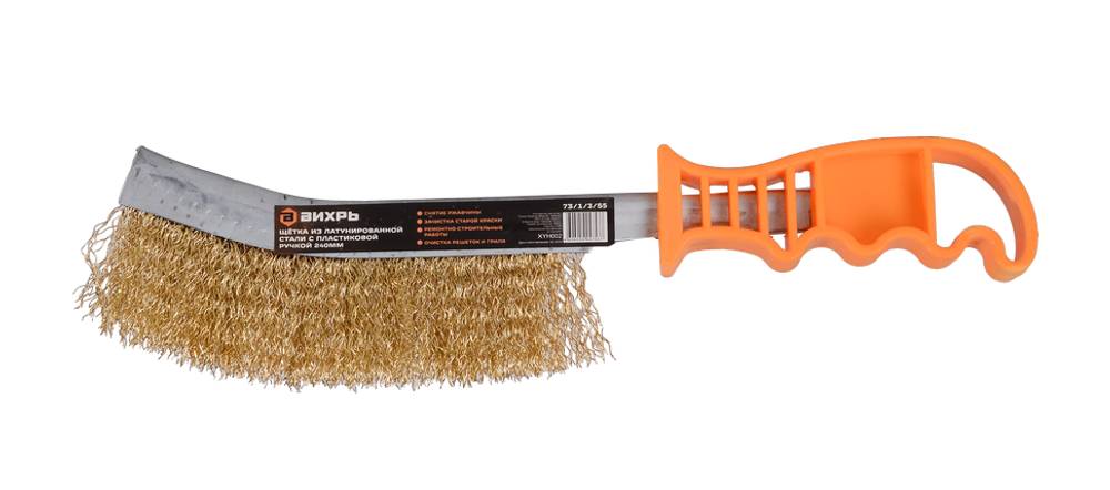 Щётка из латунированной стали с пластиковой ручкой 240мм Вихрь