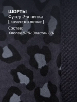 Леопардовый костюм для девочки с шортами