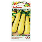 Кабачок Желтоплодный 2г Ц Гавриш