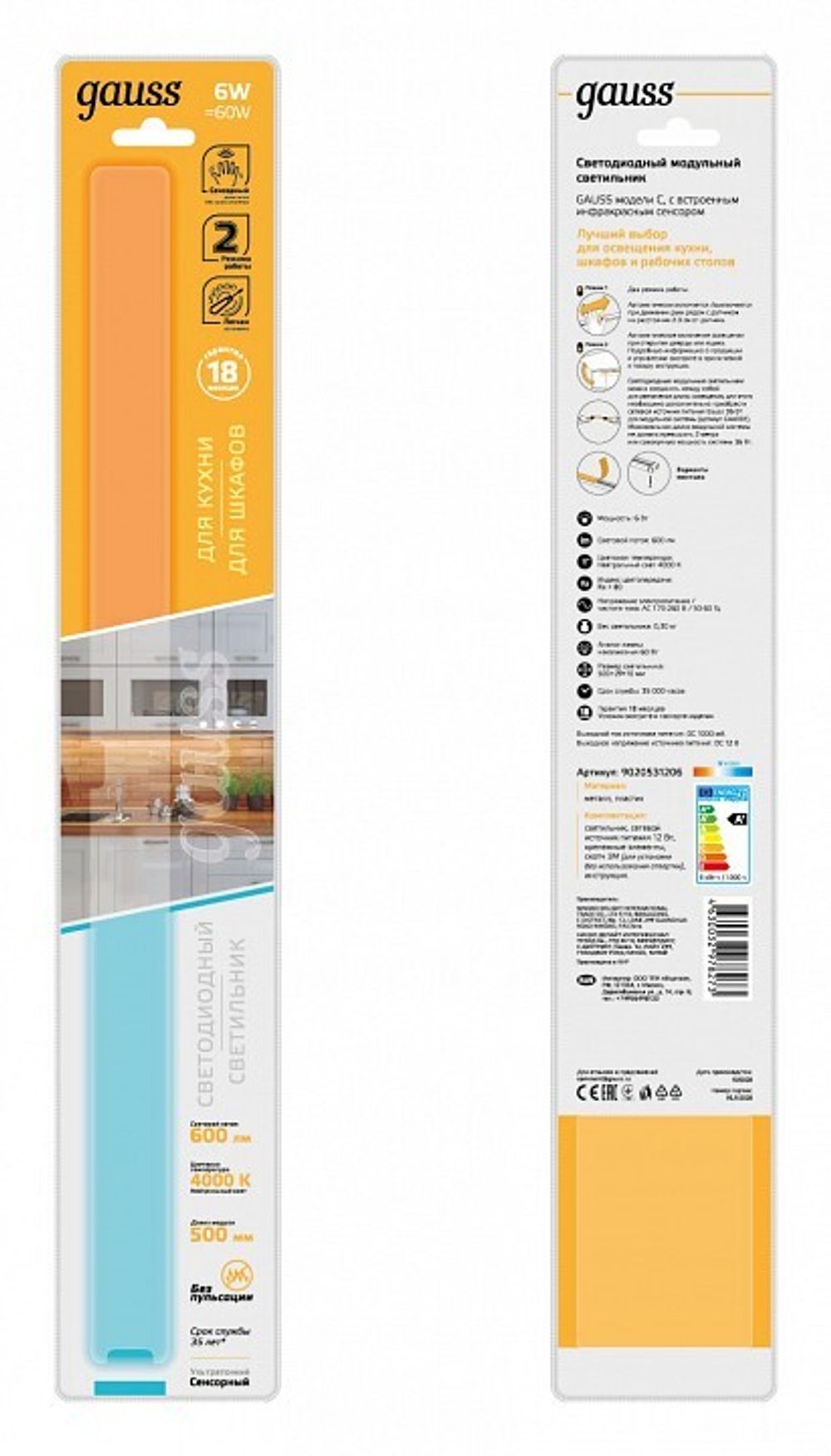 Модульный светильник Gauss Ir C 9020531206