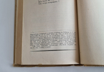 "Дневник В.К.Кюхельбекера". Под редакцией В.Н.Орлова и С.И.Хмельницкого