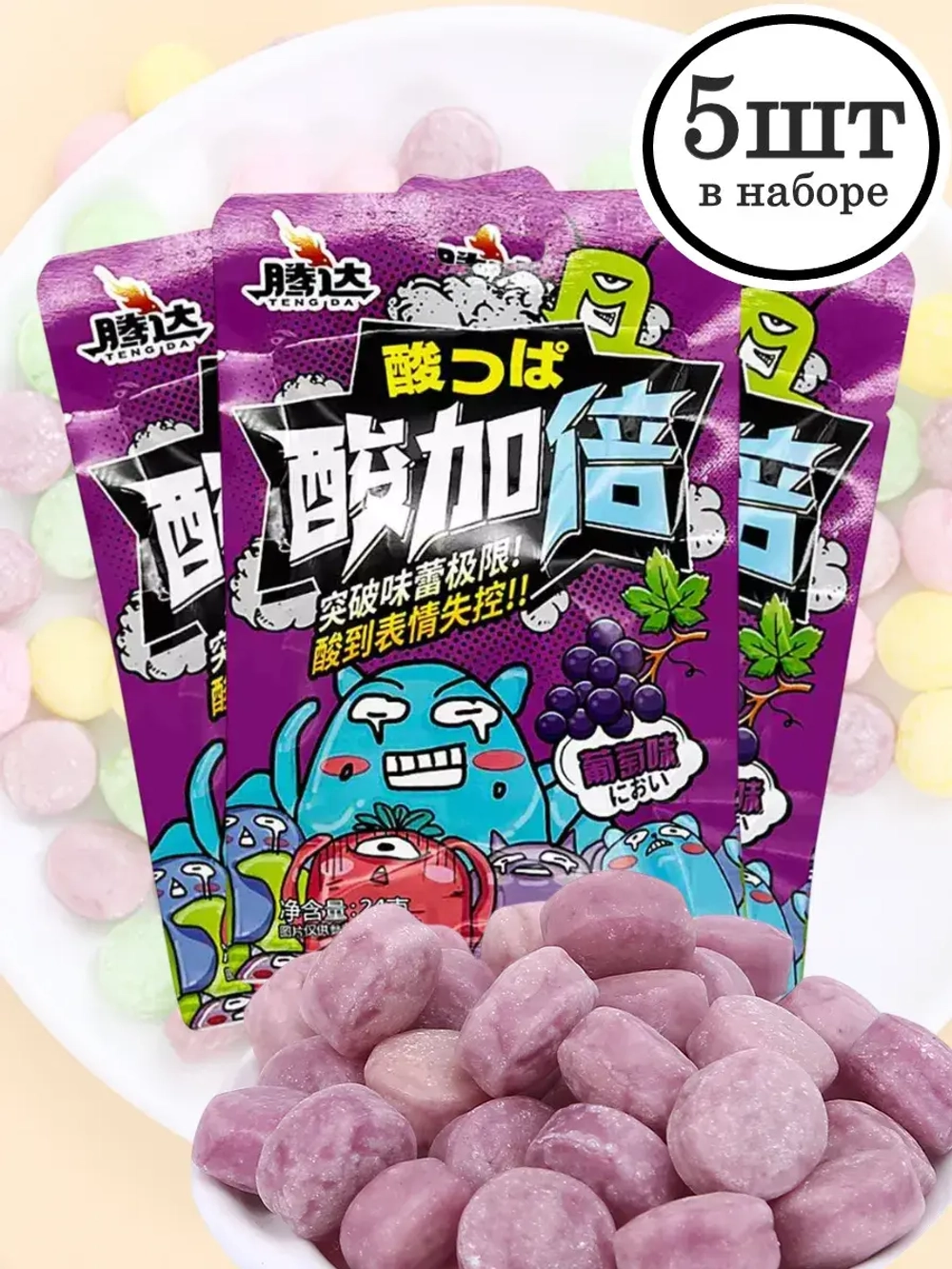 Кислые конфеты Монстрики со вкусом Винограда 24 г * 5 шт