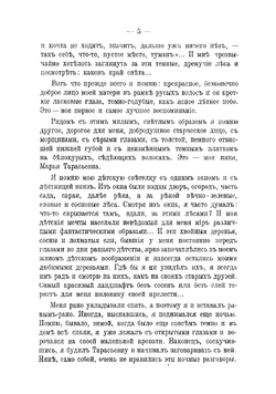 Из воспоминаний | Засодимский Павел Владимирович